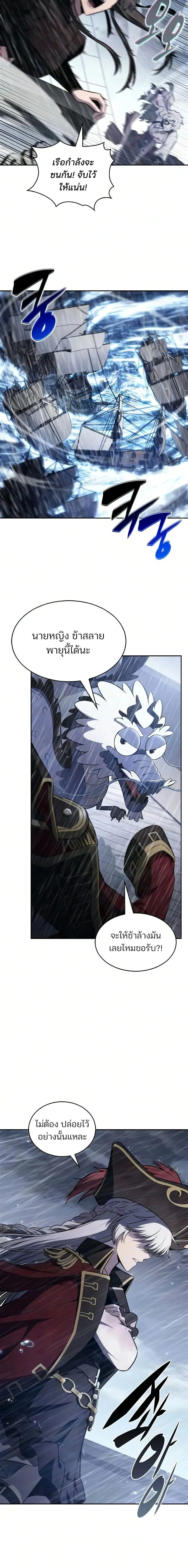 Solo Max-Level Newbie Chap 258 - Next Chap 259