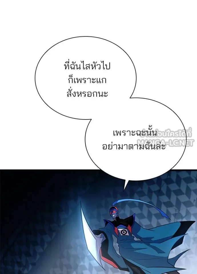 Villain To Kill Chap 175 - Next Chap 176