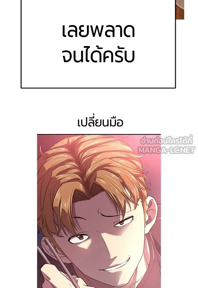 The World’s Best Engineer Chap 223 - Next Chap 224