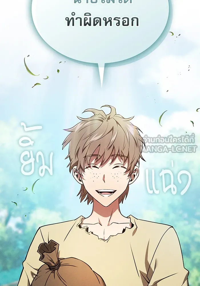 Academy’s Genius Swordmaster – นักดาบอัจฉริยะจากอะคาเดมี Chap 4 - Next Chap 5