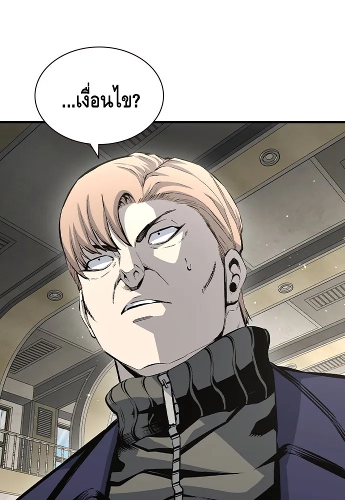 King Game Chap 103 - Next Chap 104