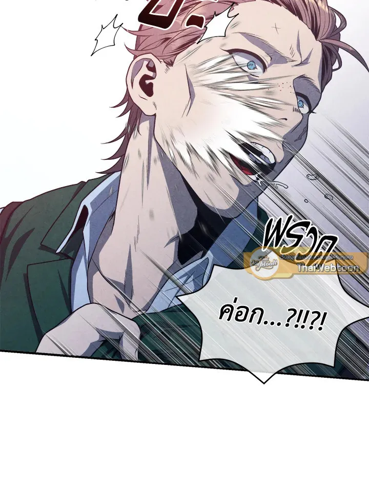 Legendary Youngest Son of the Marquis House Chap 122 - Next Chap 123