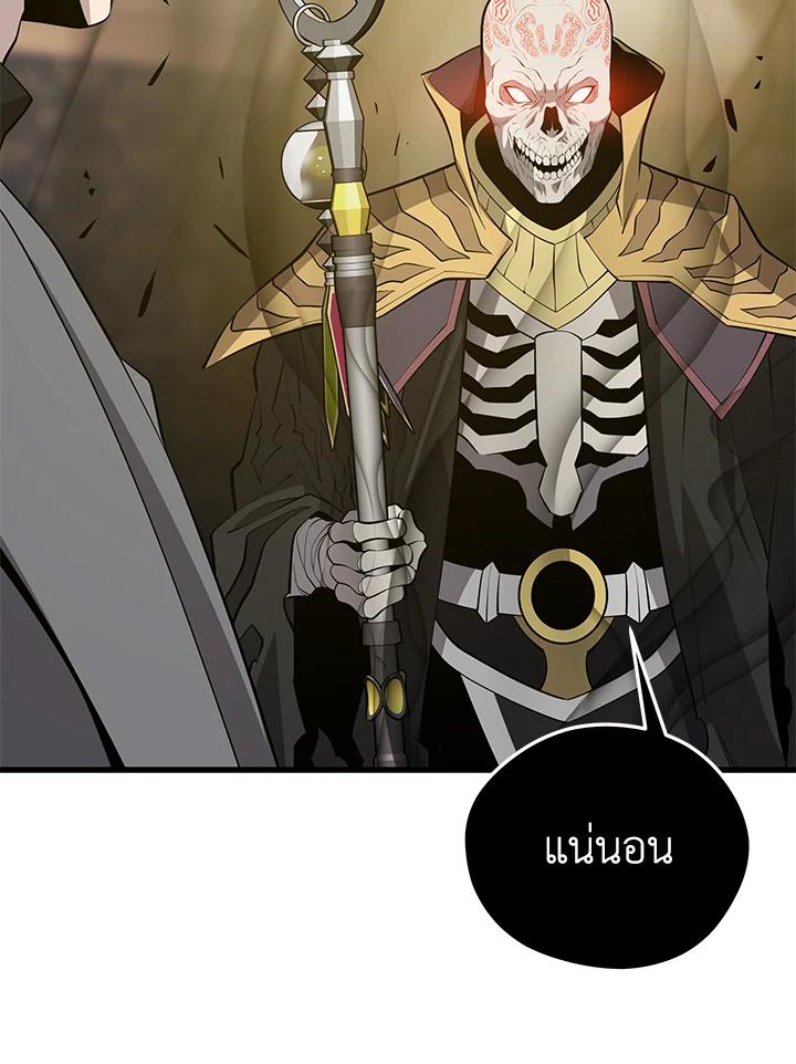 Seoul Station’s Necromancer Chap 86 - Next Chap 87