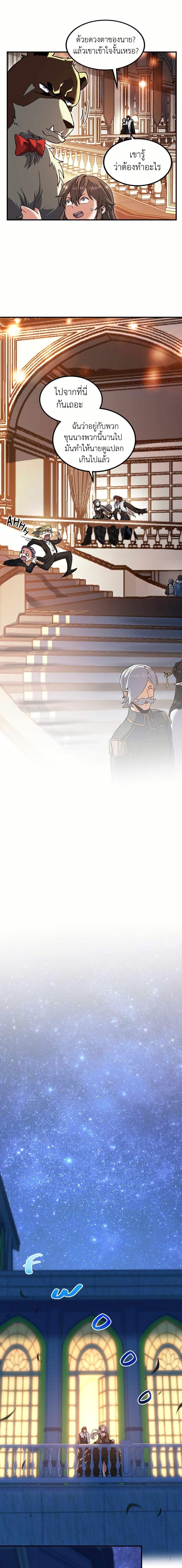 The Beginning After The End Chap 199 - Next Chap 200