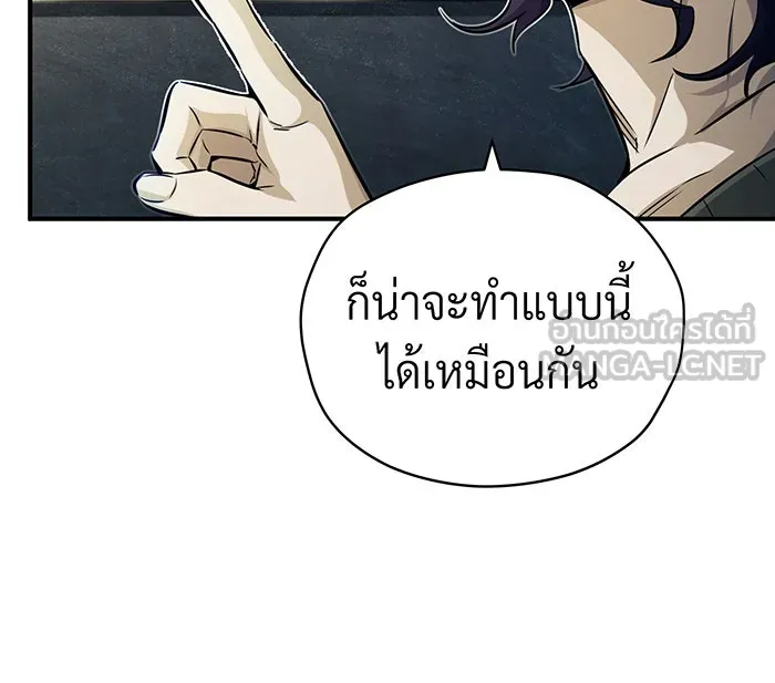 The Dark Magician Transmigrates After 66666 Years – จอมเวทเกิดใหม่ในรอบ 66666 ปี Chap 73 - Next Chap 74