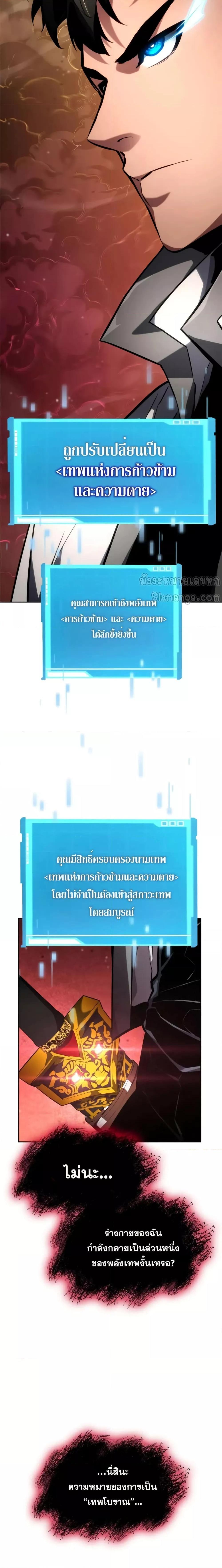 Boundless Necromancer Chap 136 - Next Chap 137