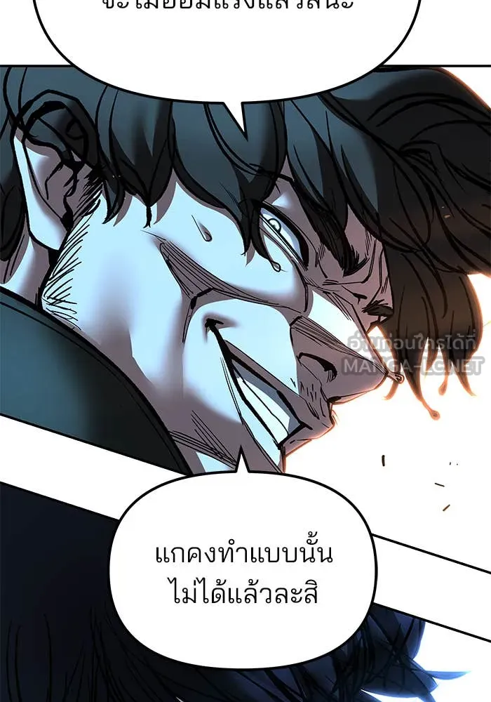 The Bully in Charge Chap 157 - Next Chap 158