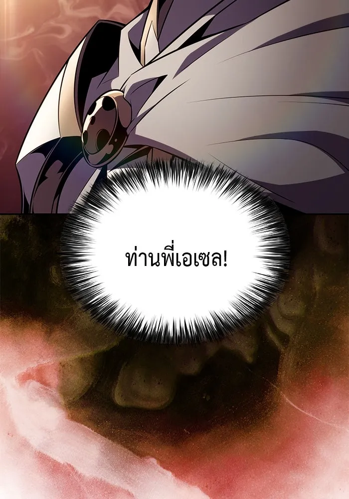 The Regressed Son of a Duke is an Assassin – ลูกชายคนเล็กของดยุกคือมือสังหาร Chap 56 - Next Chap 57