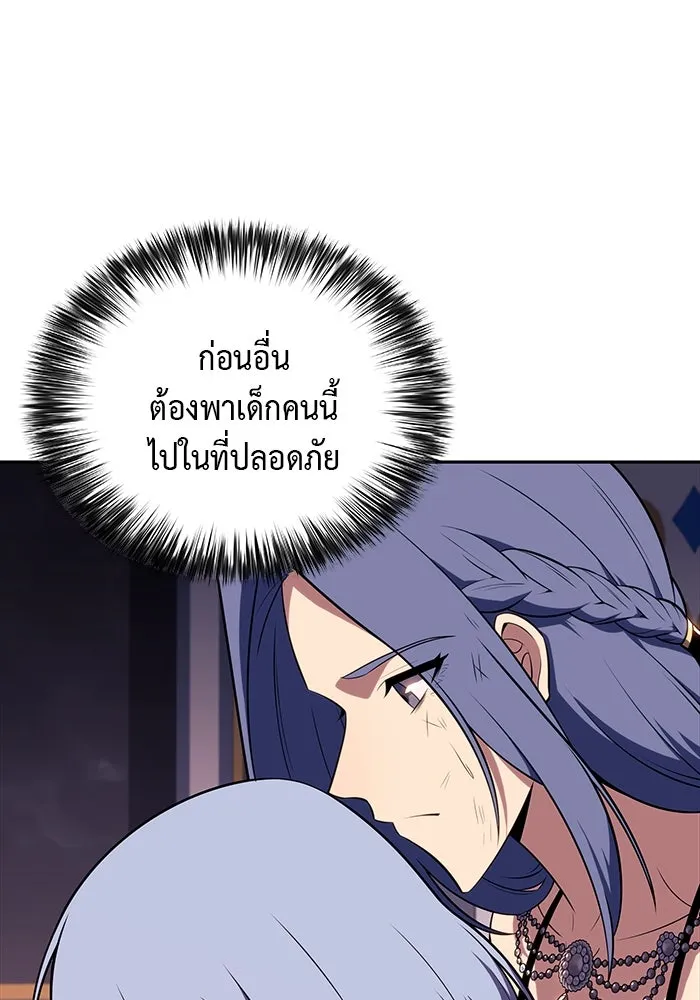 The Regressed Son of a Duke is an Assassin – ลูกชายคนเล็กของดยุกคือมือสังหาร Chap 36 - Next Chap 37