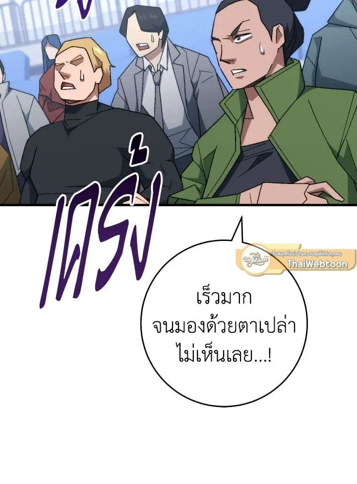 The Hero Returns Chap 105 - Next Chap 106