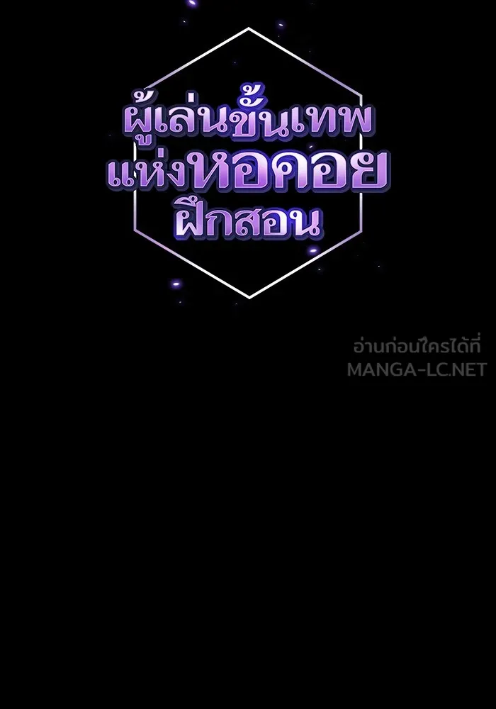 The Tutorial Tower of the Advanced Player – ผู้เล่นขั้นเทพแห่งหอคอยฝึกสอน Chap 168 - Next Chap 169