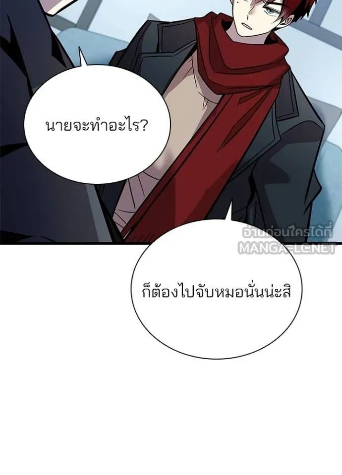 Villain To Kill Chap 216 - Next Chap 217