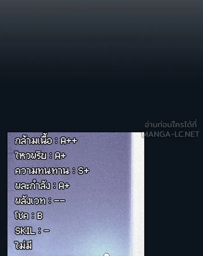 The Tutorial Tower of the Advanced Player – ผู้เล่นขั้นเทพแห่งหอคอยฝึกสอน Chap 9 - Next Chap 10