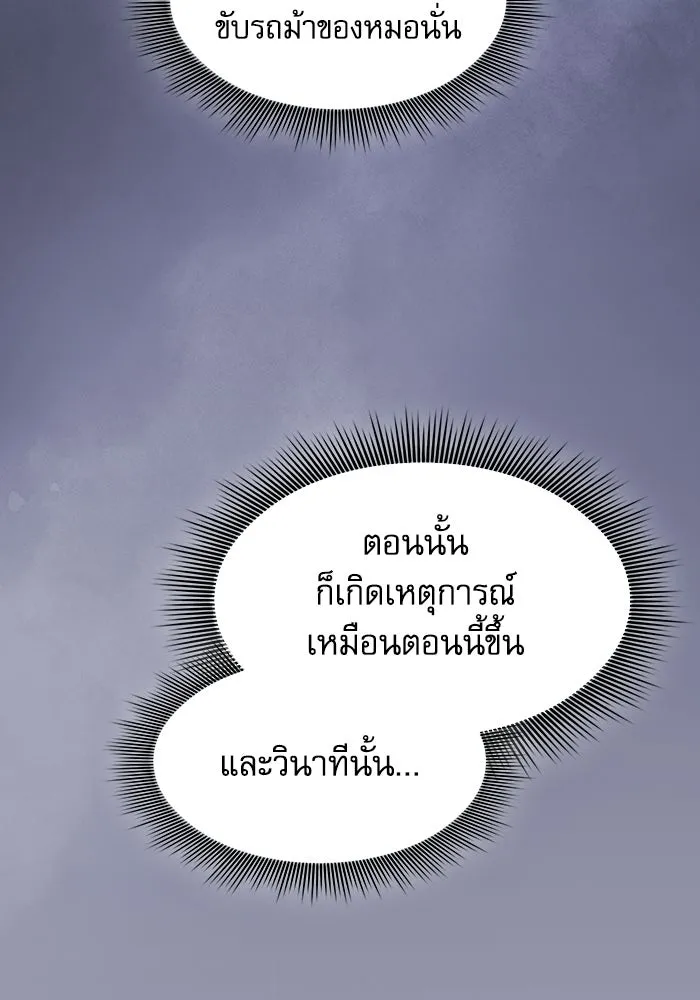Academy’s Genius Swordmaster – นักดาบอัจฉริยะจากอะคาเดมี Chap 122 - Next Chap 123
