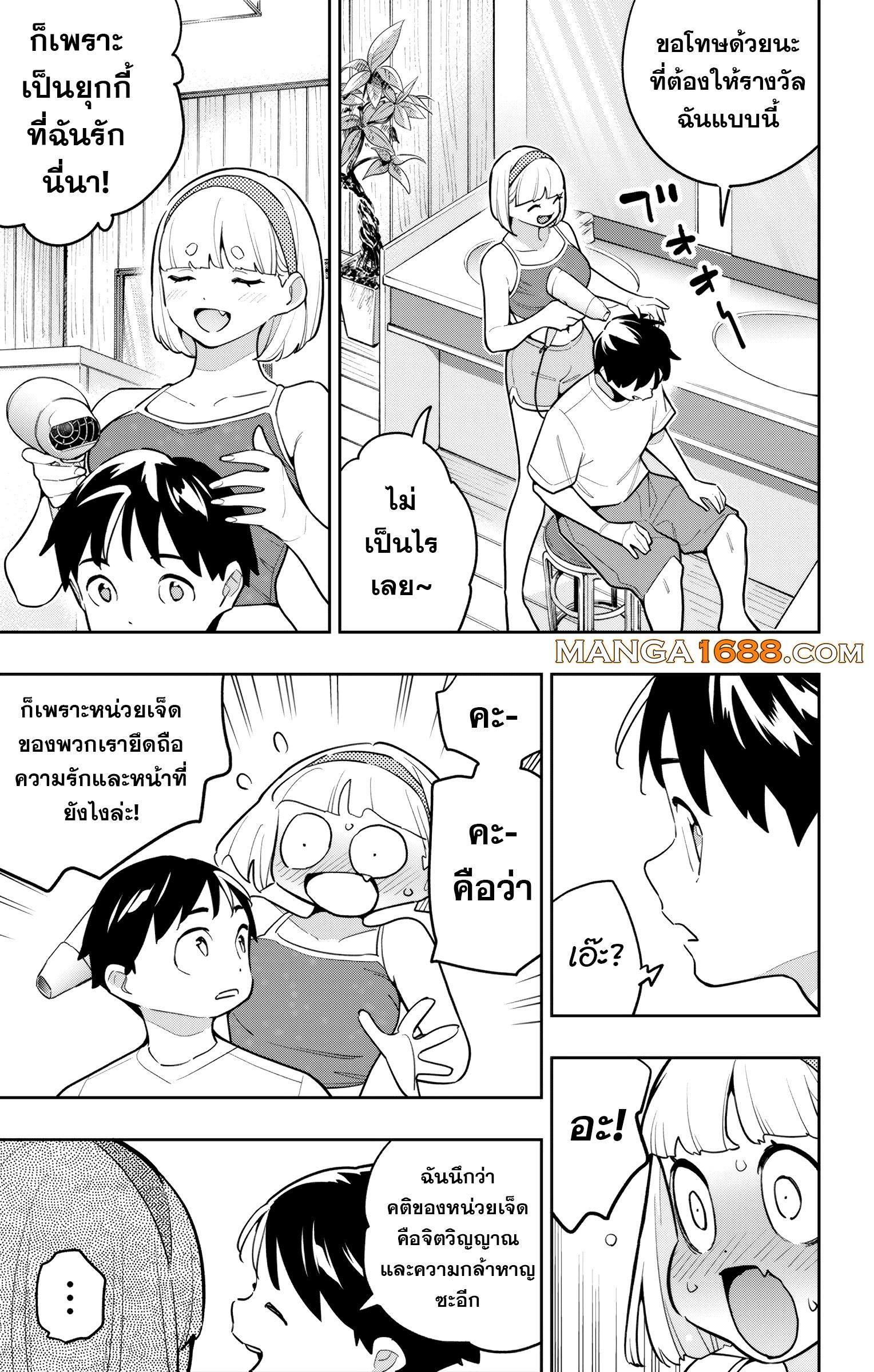 Mato Seihei no Slave สุดยอดทาสแห่งหน่วยพิฆาตมาร Chap 165 - Next Chap 166