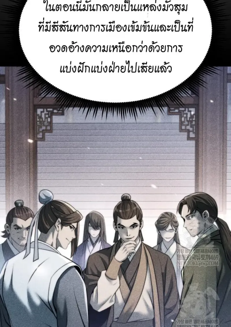 Chronicles of the Demon Faction Chap 149 - Next Chap 150