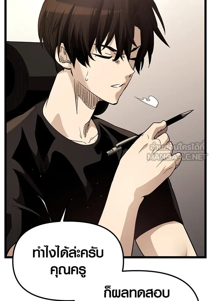 I Obtained a Mythic Item – พลิกชะตาคว้าไอเทมระดับเทพ Chap 13 - Next Chap 14