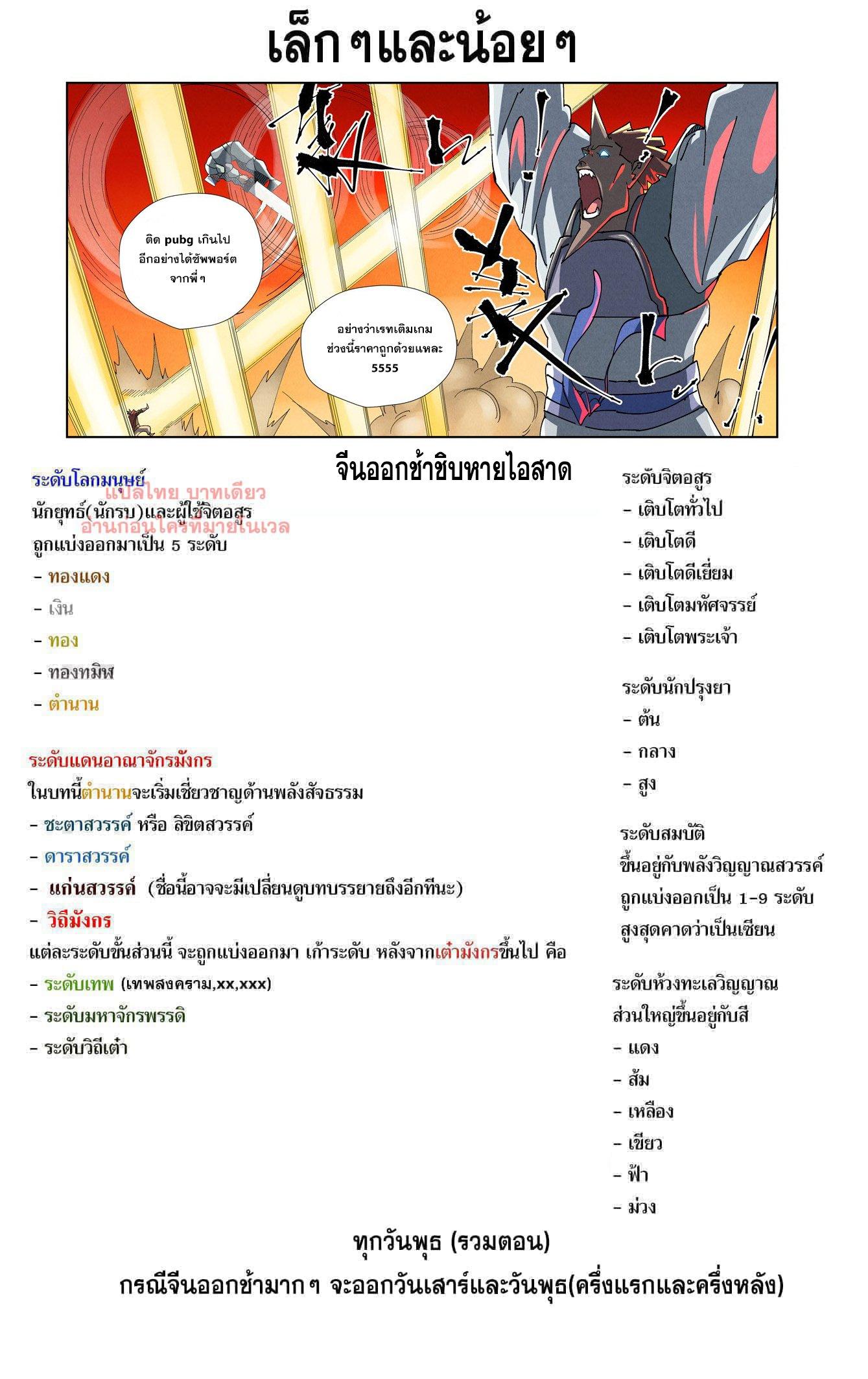 Tales of Demons and Gods Chap 478.1 - Next Chap 479.1
