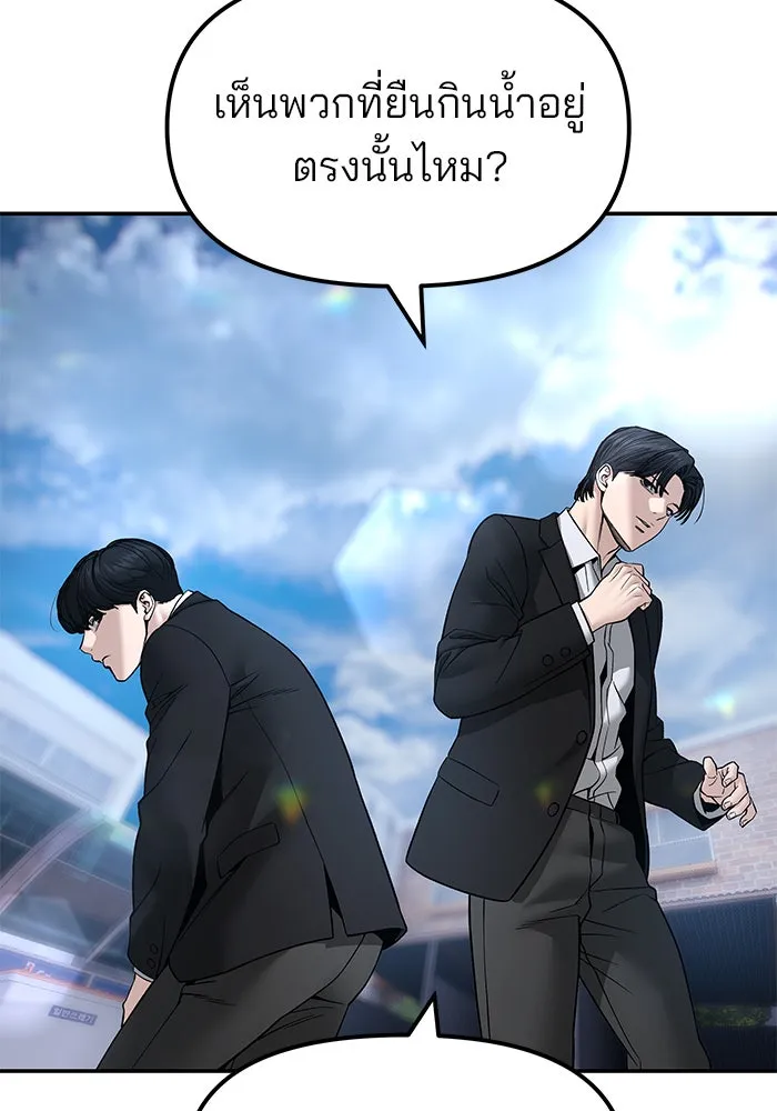 The Bully in Charge Chap 183 - Next Chap 184
