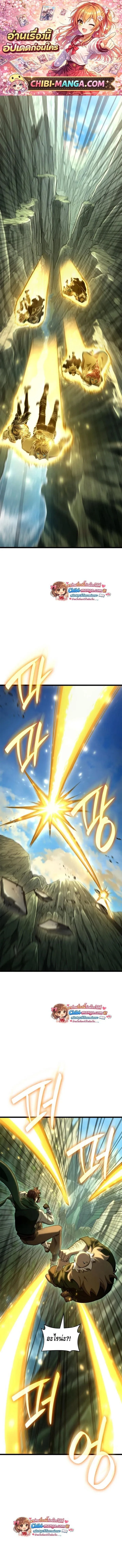 Infinite Mage Chap 157 - Next Chap 158