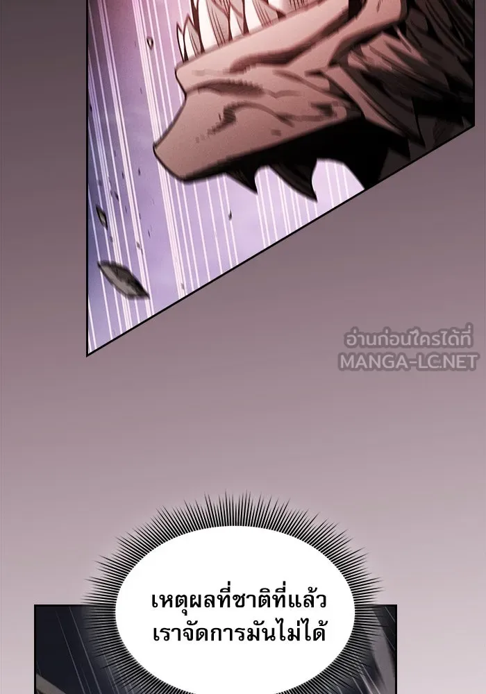 Academy’s Genius Swordmaster – นักดาบอัจฉริยะจากอะคาเดมี Chap 45 - Next Chap 46