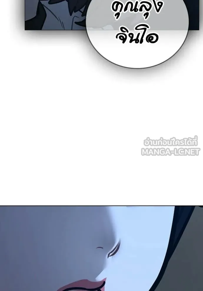 Reality Quest Chap 177 - Next Chap 178