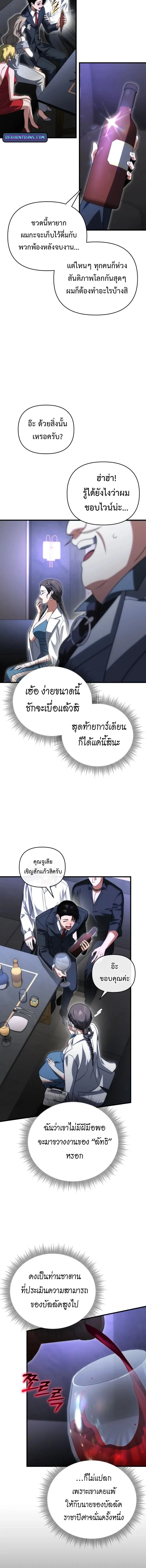 Player Who Returned 10,000 Years Later Chap 129 - Next Chap 130