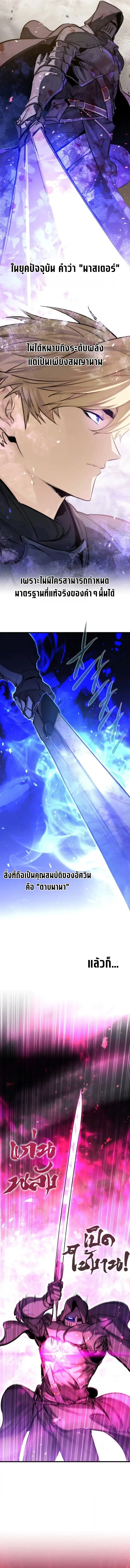 The Regressed Mercenary’s Machinations Chap 62 - Next Chap 63