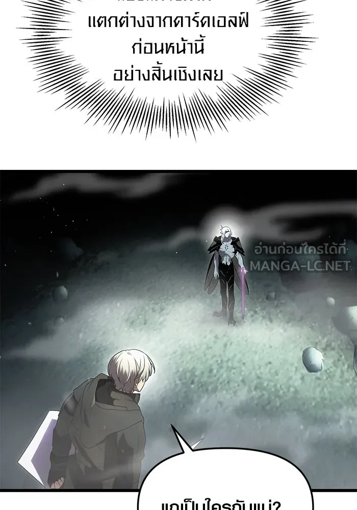 I Obtained a Mythic Item – พลิกชะตาคว้าไอเทมระดับเทพ Chap 60 - Next Chap 61