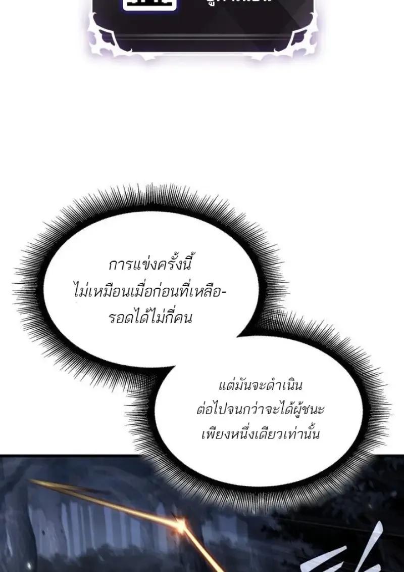 Pick Me Up, Infinite Gacha Chap 190 - Next Chap 191
