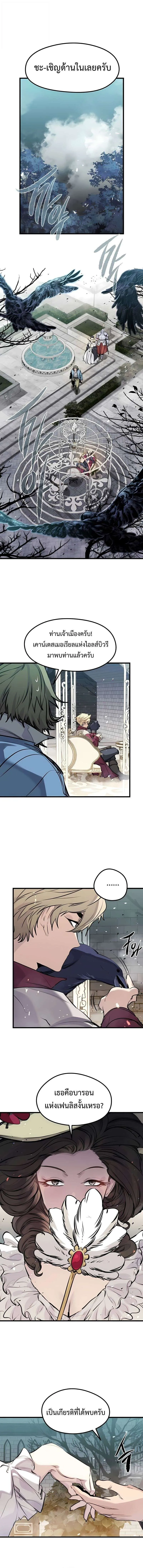 The Regressed Mercenary’s Machinations Chap 51 - Next Chap 52