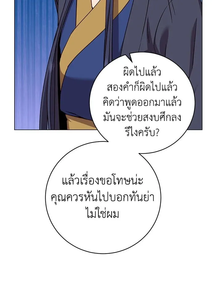 The Max Level Hero has Returned! Chap 195 - Next Chap 196