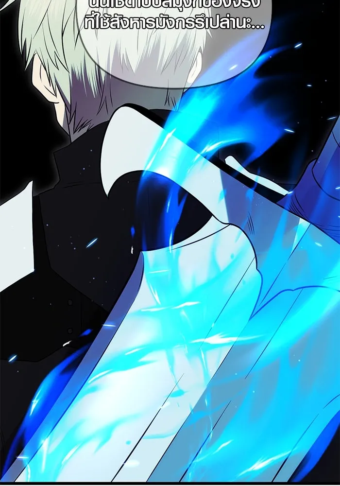 I Obtained a Mythic Item – พลิกชะตาคว้าไอเทมระดับเทพ Chap 83 - Next Chap 84