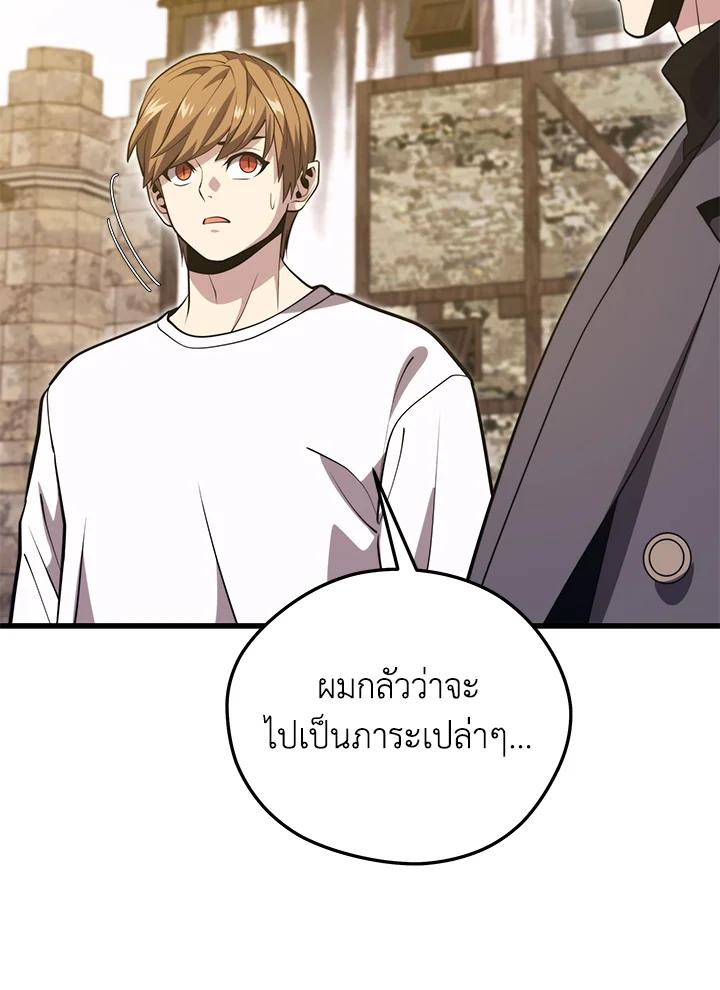 Seoul Station’s Necromancer Chap 88 - Next Chap 89