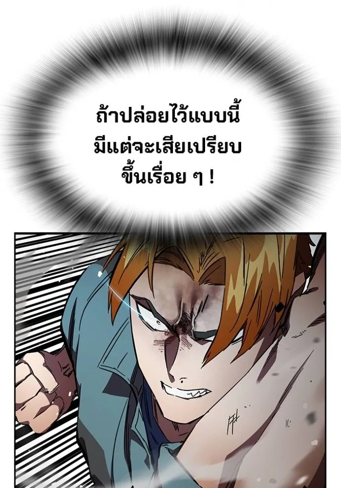 The Great War Chap 17 - Next Chap 18