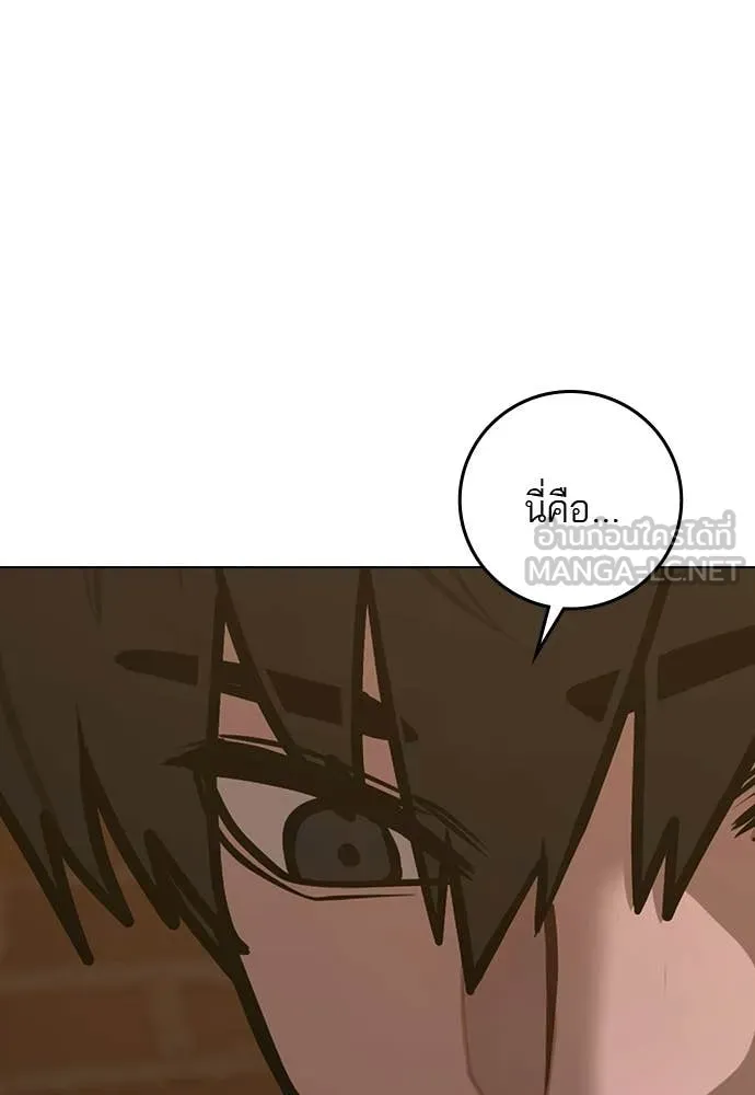 Reality Quest Chap 180 - Next Chap 181