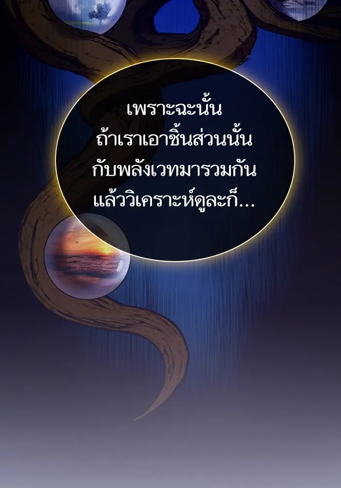 The Tutorial Tower of the Advanced Player – ผู้เล่นขั้นเทพแห่งหอคอยฝึกสอน Chap 180 - Next Chap 181