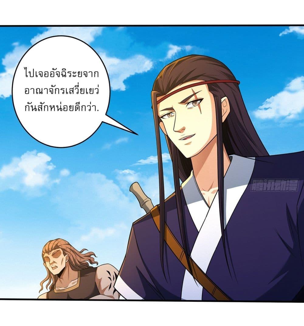 God of Martial Arts Chap 686 - Next Chap 687