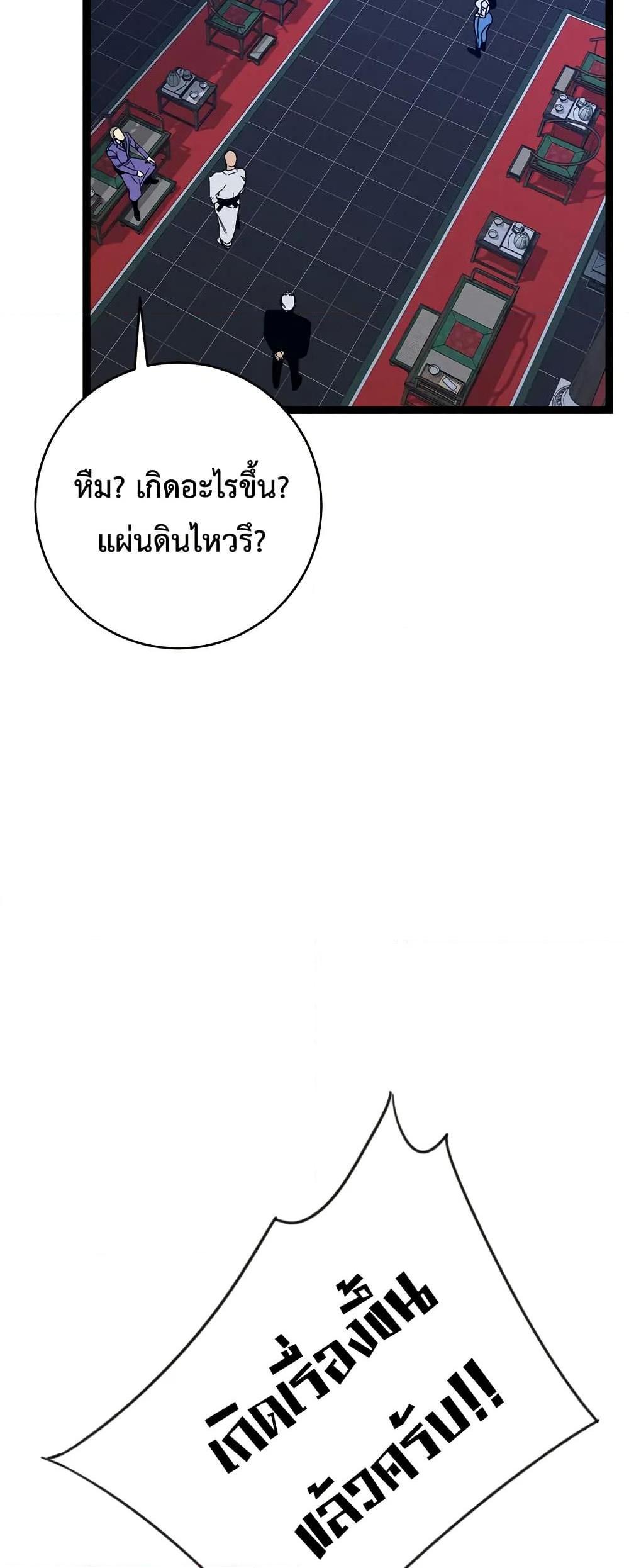 Your Talent Is Mine Chap 98 - Next Chap 99