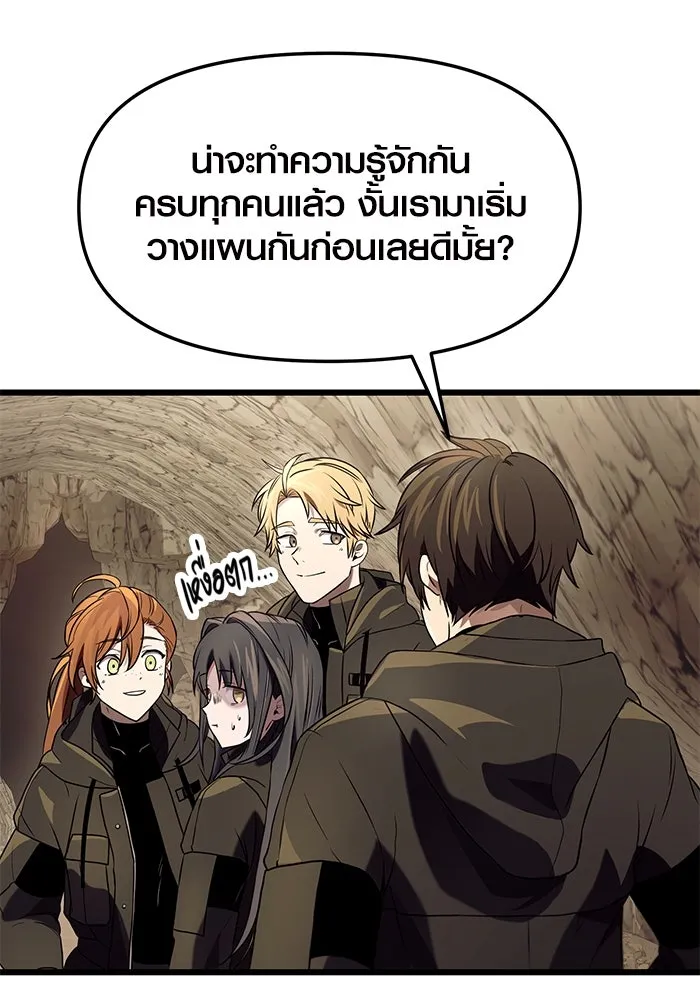 I Obtained a Mythic Item – พลิกชะตาคว้าไอเทมระดับเทพ Chap 36 - Next Chap 37