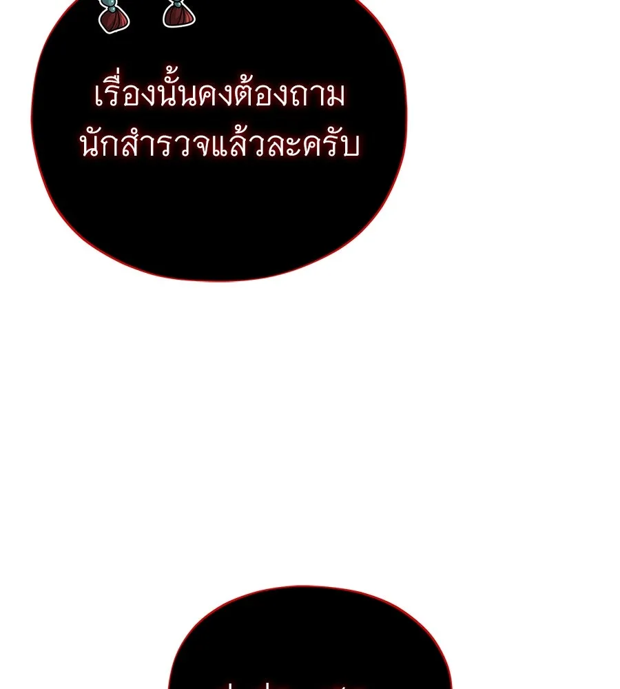 The Dark Magician Transmigrates After 66666 Years – จอมเวทเกิดใหม่ในรอบ 66666 ปี Chap 151 - Next Chap 152