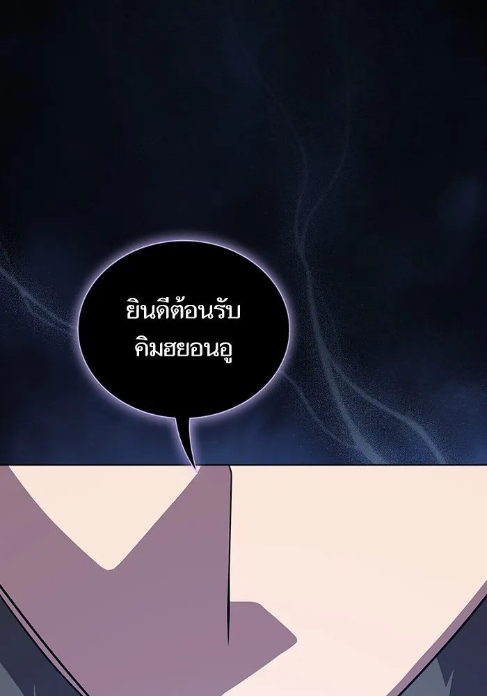 The Tutorial Tower of the Advanced Player – ผู้เล่นขั้นเทพแห่งหอคอยฝึกสอน Chap 197 - Next Chap 198