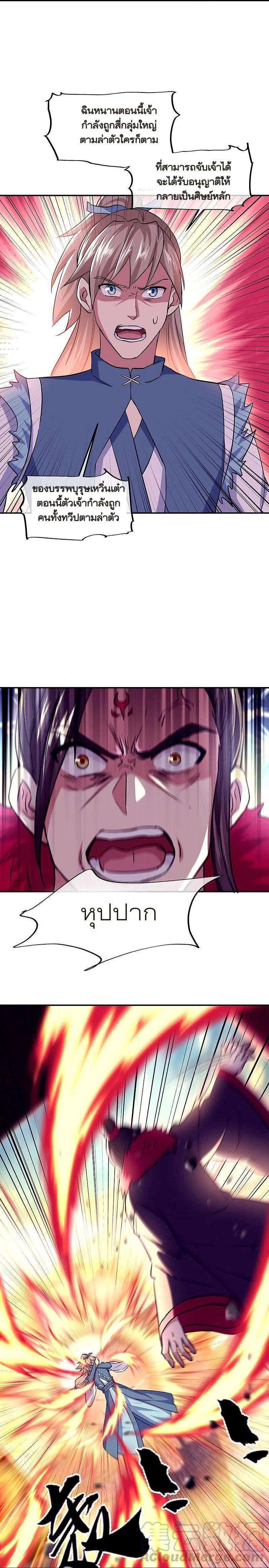 Peerless Battle Spirit Chap 324 - Next Chap 325
