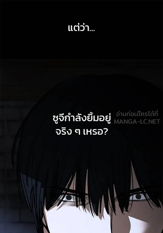 The Bully in Charge Chap 153 - Next Chap 154