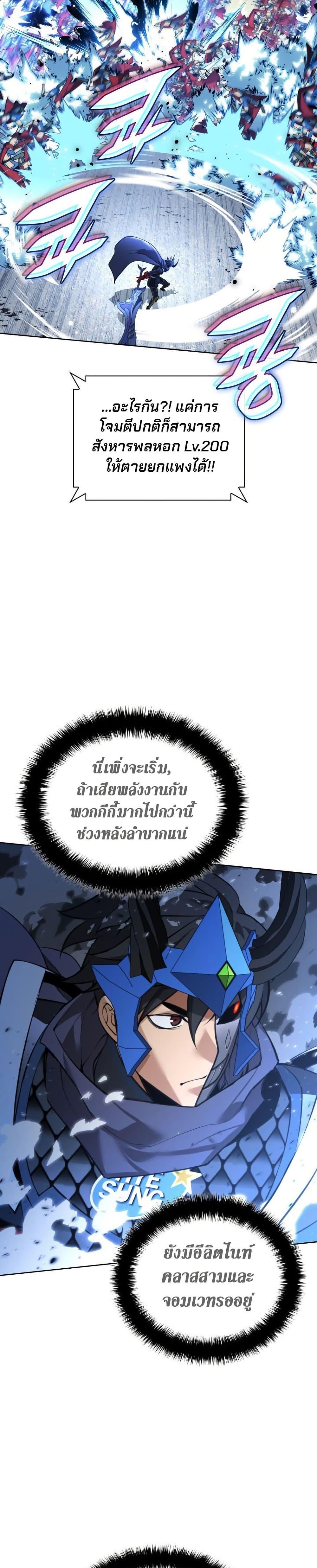 Overgeared Chap 272 - Next Chap 273