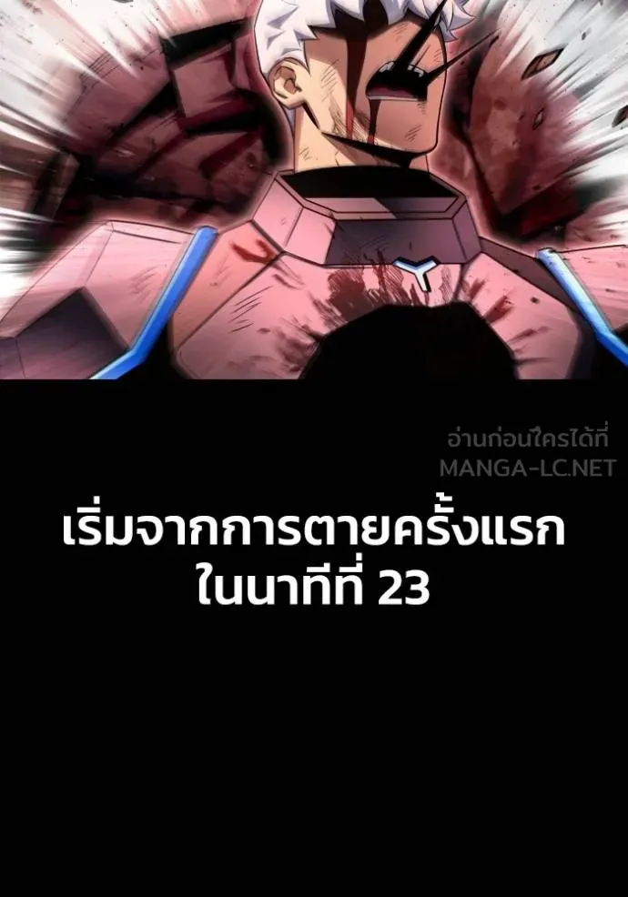 Superhuman Battlefield Chap 145 - Next Chap 146