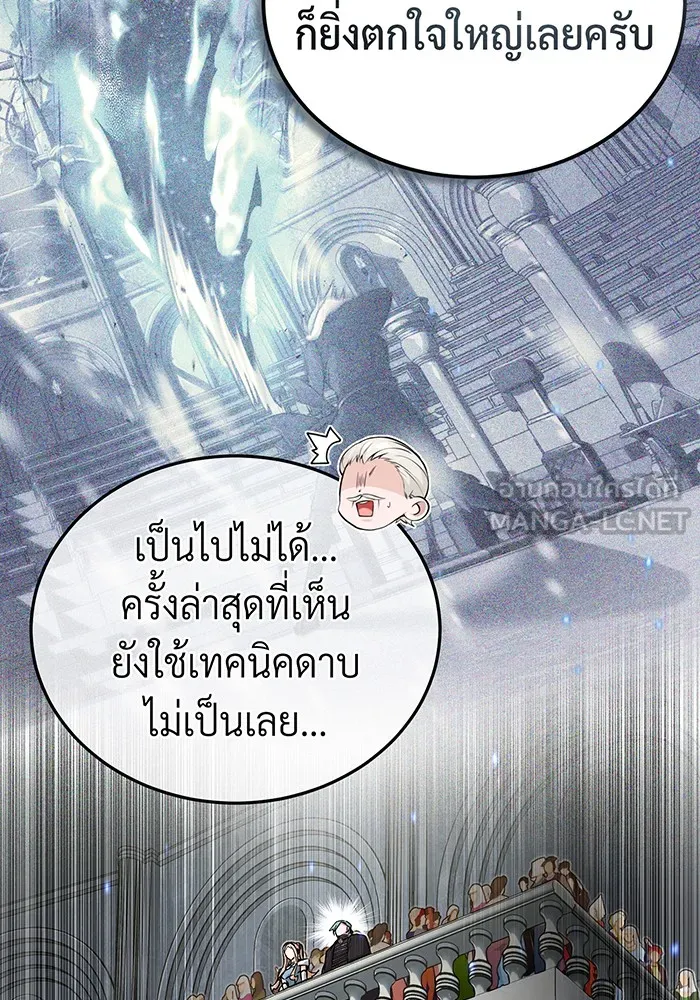 The Dark Magician Transmigrates After 66666 Years – จอมเวทเกิดใหม่ในรอบ 66666 ปี Chap 94 - Next Chap 95