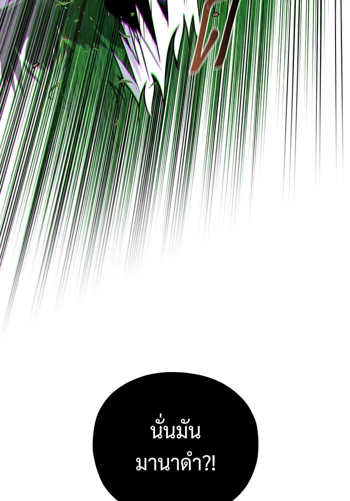 The Dark Magician Transmigrates After 66666 Years – จอมเวทเกิดใหม่ในรอบ 66666 ปี Chap 125 - Next Chap 126