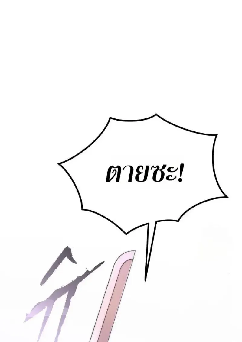 Chronicles of the Demon Faction Chap 151 - Next Chap 152