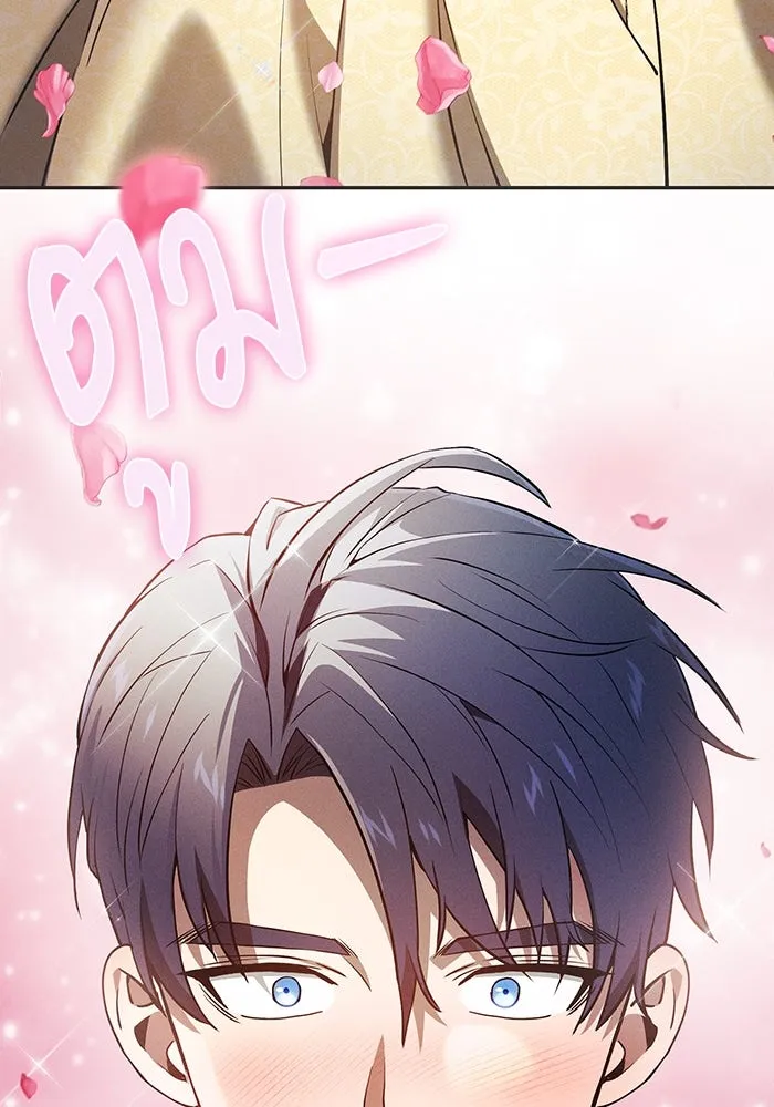 Academy’s Genius Swordmaster – นักดาบอัจฉริยะจากอะคาเดมี Chap 16 - Next Chap 17